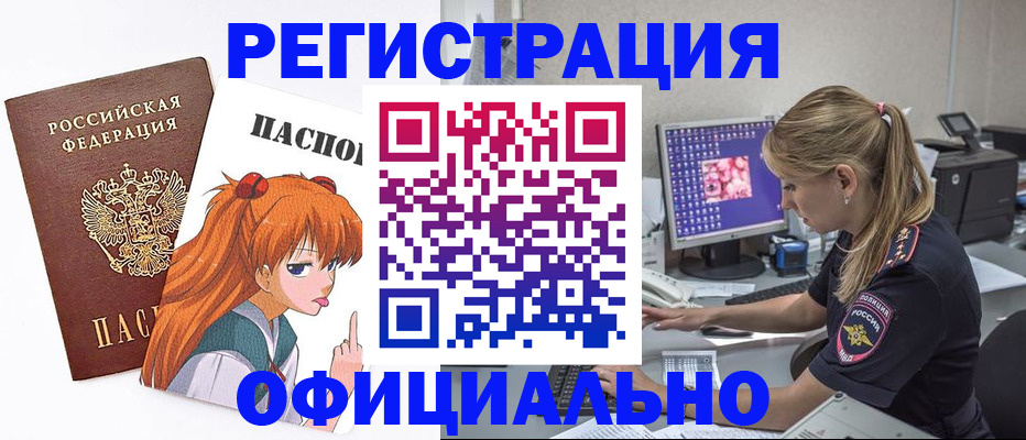 временная регистрация адрес в Белёве