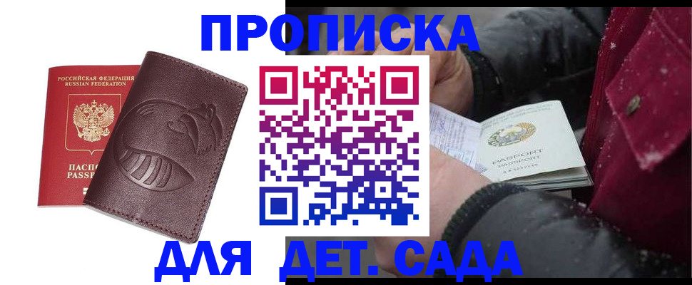 временная регистрация в квартире в Белёве