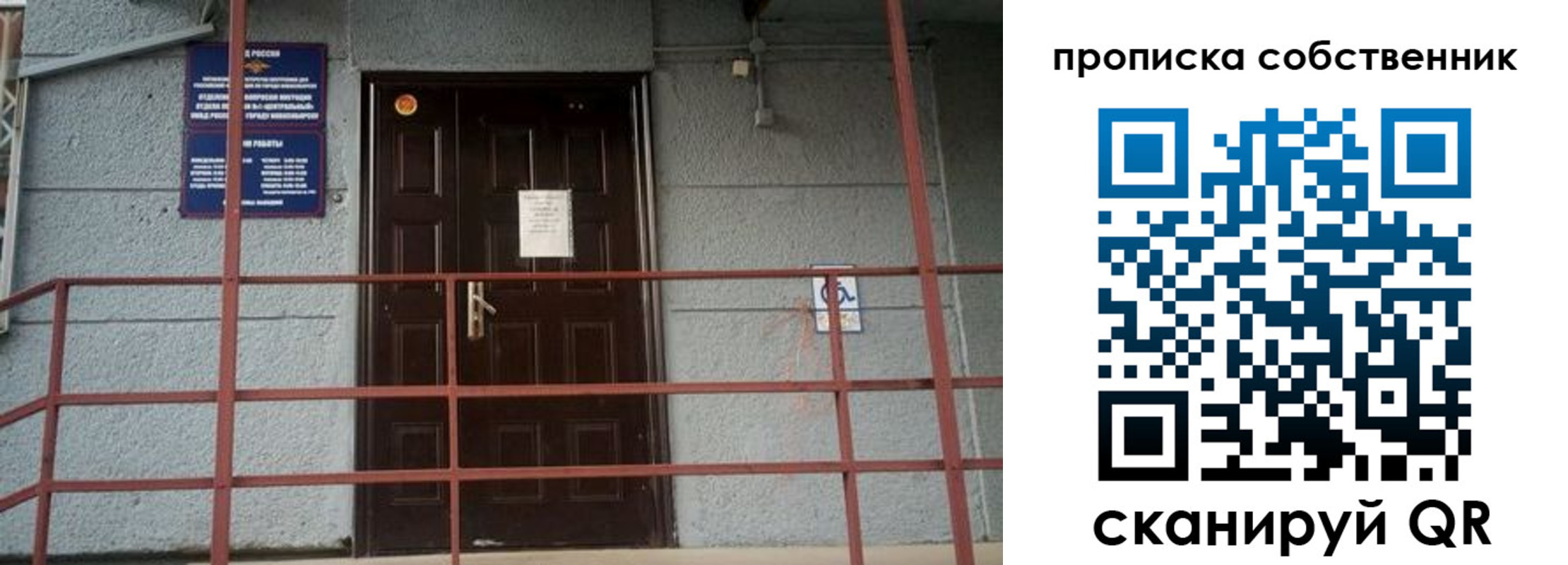 временная регистрация законно в Белёве