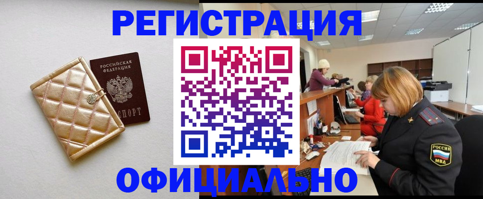прописка поиск в Белёве