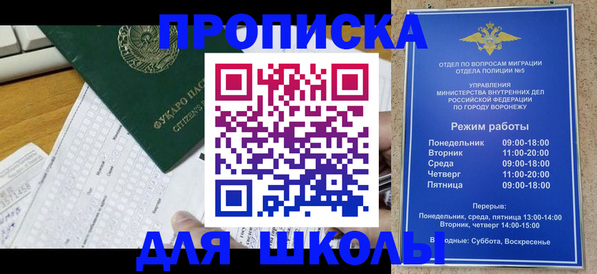 прописка регистрация в Белёве