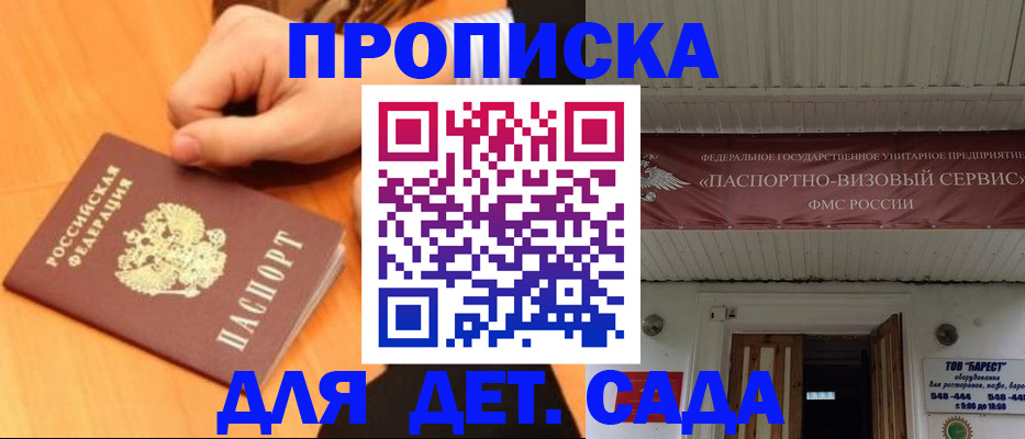 прописка для военкомата в Белёве